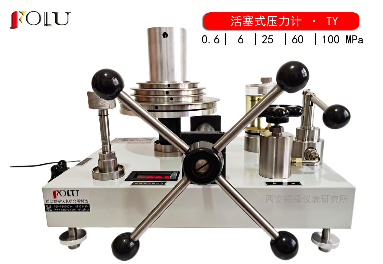 活塞壓力計簡介TY系列